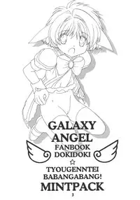 (SC19) [YOUKI M.K.C. (Various)] Doki Doki Chou Gentei Babanga Ban! Mint Pack (Galaxy Angel)