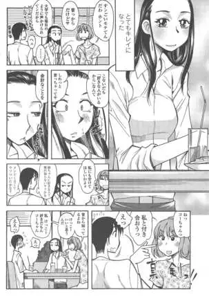 COMIC ペンギンクラブ 2011年7月号