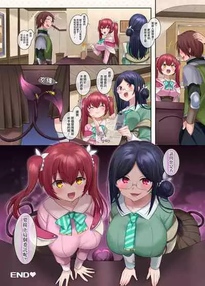 [Amuai Okashi Seisakusho (Hiiragi Popura, Konozama)] Boukensha Guild no Uketsukejou(Succubus)-san [Chinese] [瑞树汉化组]