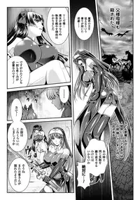 [Rindou, Kusunoki Rin] Nengoku no Liese Inzai no Shukumei [Digital]