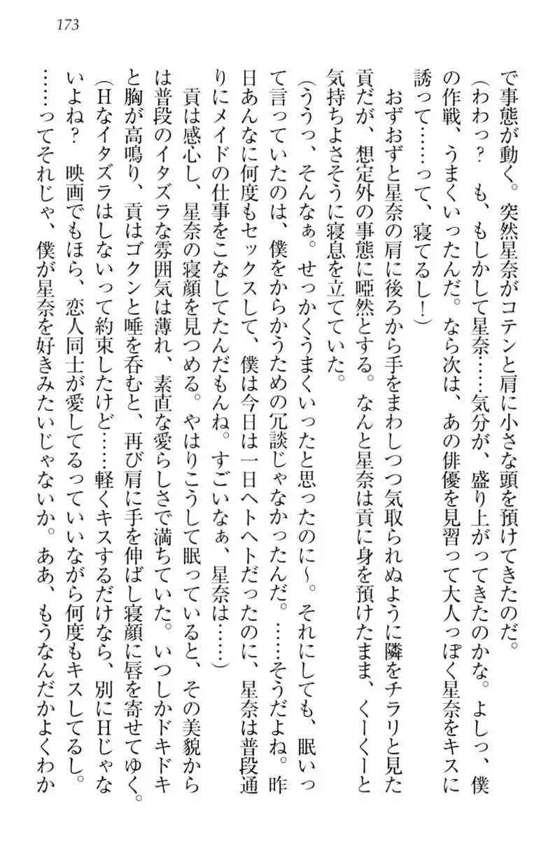 Ero Karakai Jouzu no Maid-san