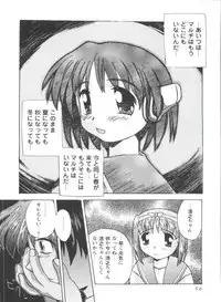 [doujinshi anthology] Love Heart 4 (To Heart)