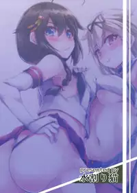 (C94) [Mizuwari Neko (Toyo)] Shimakaze Cos Shita Shigure to Yuudachi to Ichakora Suru (Kantai Collection -KanColle-) [English] [CGrascal]