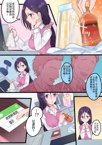 [Mashiro no Hihoukan] Onnayu ni kirikawarimasu! [Chinese] [瑞树汉化组] [Digital]