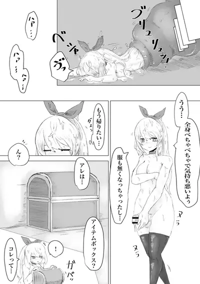 [Dendou Monaka] Seiken's ordeal: I've never heard of an erotic trap dungeon!