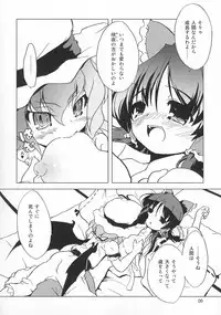 (SC39) [Web Knight (Naitou Satoshi)] Shinku No Aruji ~The Meister Of Scarlet~ (Touhou Project)