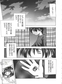 [doujinshi anthology] Love Heart 4 (To Heart)