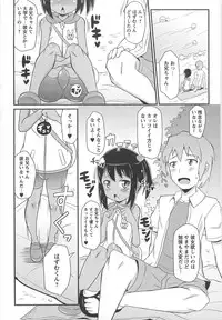 [Chinzurena] Chin☆Dere