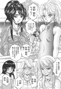 [Kuritsu Yoshihiro] Sei Mullis Gakuin e Youkoso - Welcome to St. Mullis Academy