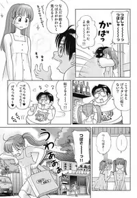 [Senke Kagerou] Sweet Life Please!! [Decensored]