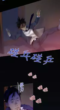 中文韩漫 禍亂 Ch.1-10 [Chinese]