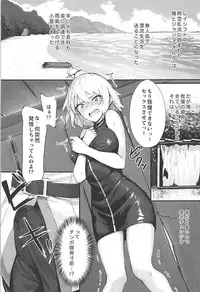 (C94) [PYZ/MARC (Pyz)] Jeanne to Nakayoshi Mujintou Seikatsu (Fate/Grand Order)