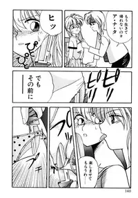 [Koio Minato] Tomato Club 2