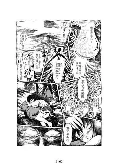 [Madaraya (Madara Bunchow)] Witch Lullaby (Part 1 - 3)