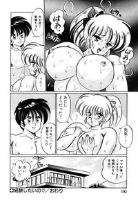 [Watanabe Wataru] Ai Love Angel