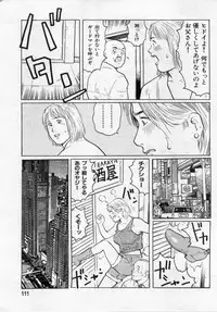 Manga Bon 2012-08