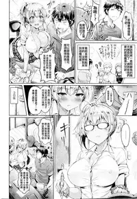 [Okumoto Yuuta] Lesson for Me! (COMIC Kairakuten BEAST 2016-01) [Chinese] [老司机请带带我个人渣翻]