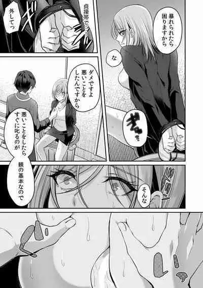 Manin Densha de Shikkin Sunzen!? Chikan Danshi no Ijiwaru na Yubi de Ikasare Tsuzuketa OL 01-06