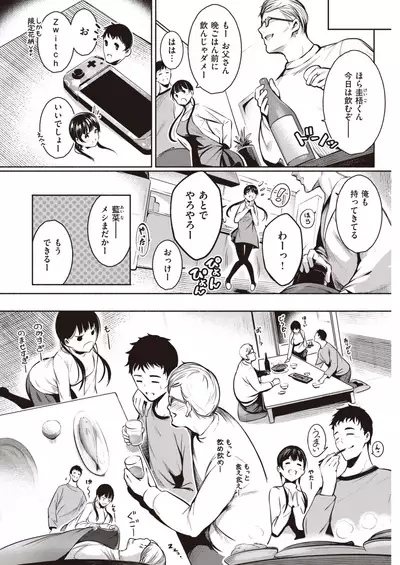 COMIC Kairakuten 2020-02