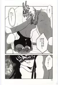 [Umino Yayoi] Itan no Kairaku 3