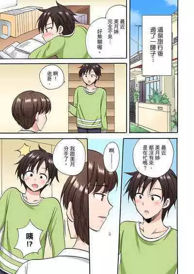 「Sakippo dake tte itta no ni…」aniki no kanojo ni tanomikonde gomu nashiSEX！ ！ | 「明明說好只蹭蹭的…」苦苦懇求大哥的女友不戴套SEX!!