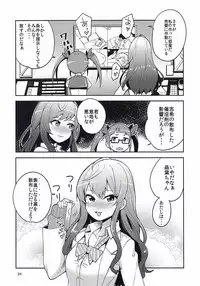 (C93) [Kotau (Bowieknife)] Ootsuki Yui to Himitsu no Heya (THE IDOLM@STER CINDERELLA GIRLS)