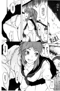 [Mizuki Sanban] Futari no Hikage | 兩人的陰暗角落 [Chinese]