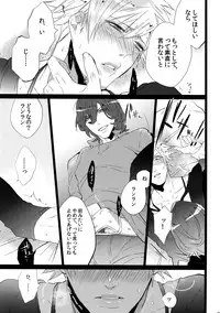 (Quartet Score 4) [Inukare (Inuyashiki)] Mairasu Complex (Uta no Prince-sama)