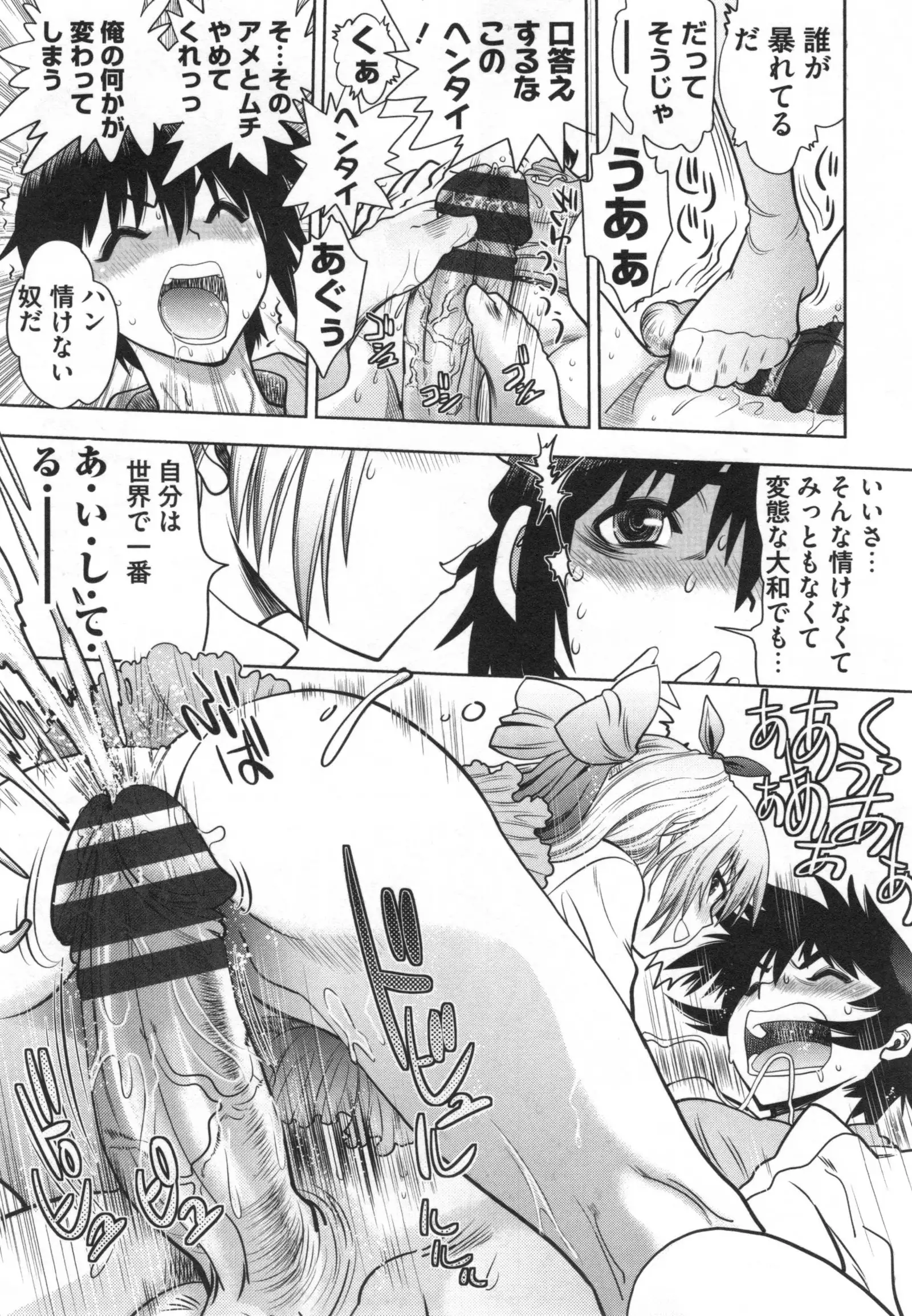 Maji de Watashi ni Koi Shinasai ! S -Shodai Heroine Hen-