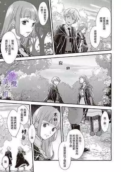 [Sekimori Kurein] Yandere Mahoutsukai wa Sekizou no Otome shika Aisenai Majo wa Manadeshi no Atsui Kuchizuke de Tokeru Ch. 1-7｜病娇魔法使只爱石像少女 融化在爱徒热烈亲吻中的魔女~01-07[Chinese] [橄榄汉化组]