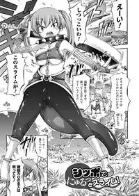 [Horitomo] Unreal Syndrome ~ Hi Genjitsu Otome Aikou Shoukougun ~ [Digital]