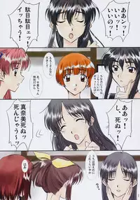 [Polorinken (Polorinken)] Menu 23 God Only Knows (Sentimental Graffiti)