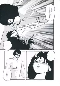 [Kazusa Shima] Wakakusa no Kaori