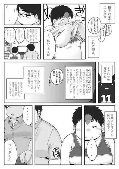 [Kimi Sen (NOL)] KonTagu [Digital]