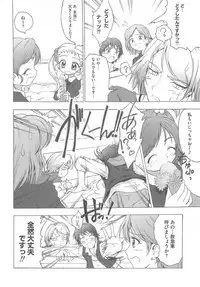 [Anthology] Cure Yuri no Sono