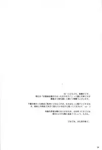 (C72) [Rotary Engine (Kannazuki Motofumi)] Kodomo Geass. (Code Geass)