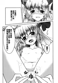 (Shuuki Reitaisai 3) [Daiginjou Masshigura (Doburocky)] Oniyome Love Love HaramaSex (Touhou Project) [Chinese] [oo君個人漢化]