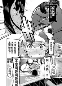 [Hibon (Itami)] Kan Josou no Pro ni Manabu Enkou no Susume [Chinese] [瑞树汉化组] [Digital]