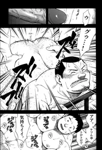 [Senkan Komomo] The prosperity diary of the real estate agency at the station front - chapter 2