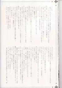 (C72) [EGOISM (Kasukabe Akira, Torigoshi Yayoi)] MANIAC JOB SYSTEM (Final Fantasy XII)