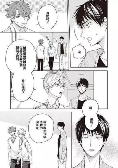 关于我年下的未婚夫完全不给予我信任这件事