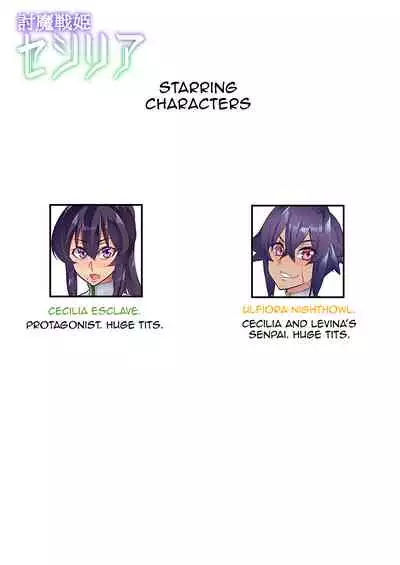 [Hatoba Akane] Touma Senki Cecilia Ch. 1-16 | Demon Slaying Battle Princess Cecilia Ch. 1-16 [English] [Decensored] {EL JEFE Hentai Truck}