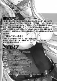 (C90) [AXZ (Warabino Matsuri)] Angel's stroke 95 Saijaku Muhai no Inso Kiryuu (Saijaku Muhai no Bahamut) [English] [Dankest Dungeon]