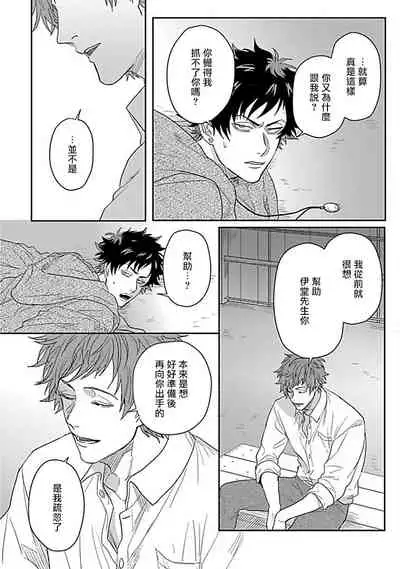 [Jita] Double Fake Tsugai Keiyaku | Double Fake－ 番之契约 1-3 [Chinese] [拾荒者汉化组] [Digital]