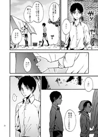 [Pokome (Mokyu)] Anata to Watashi no Koi Biyori (Shingeki no Kyojin) [Digital]