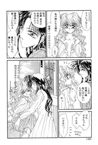 [Uesugi Yoko] Onetsu Hakatte