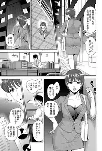 [Tohzai] Office Love Scramble Ch. 1-3