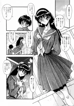 Kindan no Himitsu Keiyaku