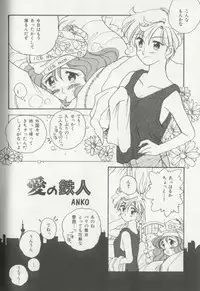 [Anthology] Colorful Moon 8 (Bishoujo Senshi Sailor Moon)