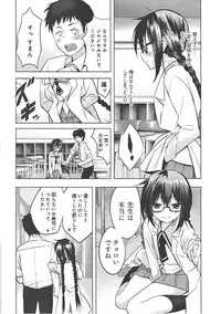 (C91) [ActiveMover (Arikawa Satoru)] Watashi wa Sensei no Shikotomo desu! (Omaera Zenin Mendokusai!)